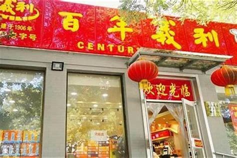 做生意 店名|开店起名大全免费取名大全（300个）